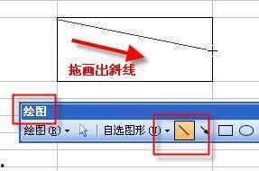 斜线表头视频,揭秘数据呈现新趋势