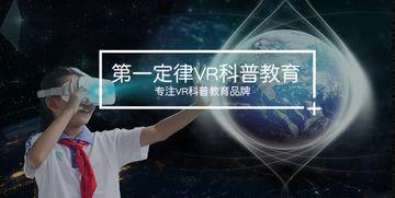 vr科普视频