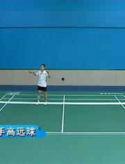 惠程俊羽毛球教学视频