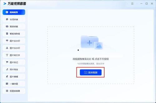 视频截图软件哪个好,哪款才是最佳选择？