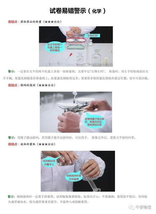 中考理化实验操作视频